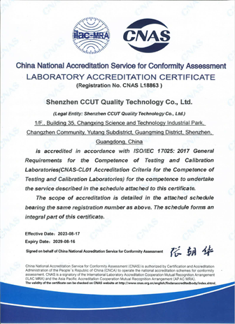 CCUT_CNAS_英文資質(zhì)證書(shū)