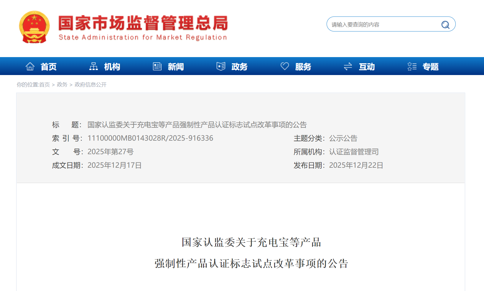 微信圖片_20251229144150.png