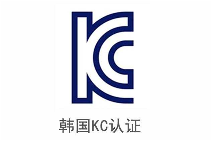 韓國(guó)市場(chǎng)準(zhǔn)入剛需！藍(lán)牙鼠標(biāo)KC認(rèn)證資料及流程詳解